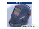 ヤシマ/yashima 溶接用液晶面 アークマスター2000 AM-2000 LCD for welding Arc Master