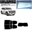 カーフィルム トヨタ ランドクルーザー 300系 2021年08月〜 リアセット(1枚型) プライバシーガラス専用 フルメタル AP-WFFM0087-RDR1...