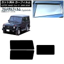 カーフィルム メルセデス・ベンツ Gクラス W463 ショート 1990年〜2018年 リアセット(1枚型) プライバシーガラス専用 フルメタル AP-WFFM...