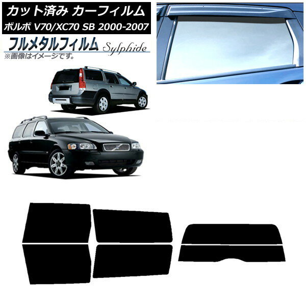 カーフィルム ボルボ V70/XC70 SB ワゴン 2000年〜2007年 リアセット(分割) プライバシーガラス専用 フルメタル AP-WFFM0338-RDR2 Car film