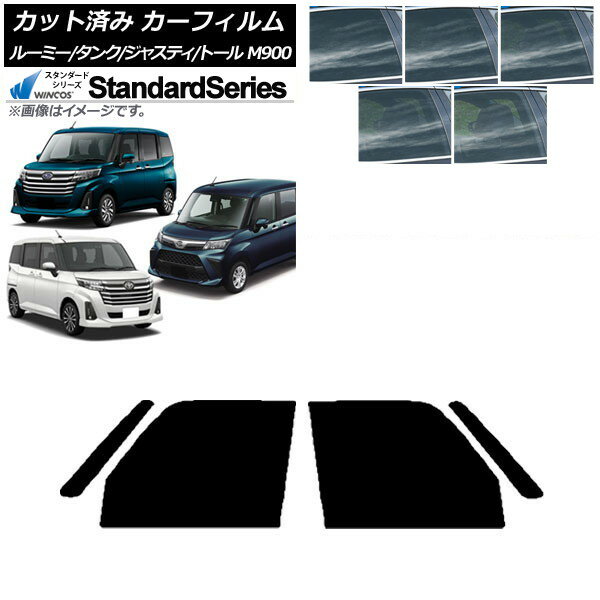 カーフィルム ルーミー/タンク ジャスティ トール M900/910A,F,S フロントドアセット WINCOS スタンダード 選べる5フィルムカラー AP-WFGY0025-FD Car film