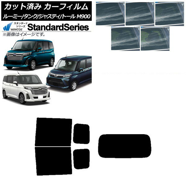 カーフィルム ルーミー/タンク ジャスティ トール M900/910A,F,S リアセット(1枚型) WINCOS スタンダード 選べる5フィルムカラー AP-WFGY0025-RDR1 Car film