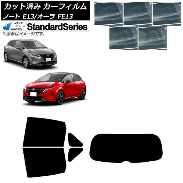 カーフィルム 日産 ノート/オーラ E13/FE13 SFNE13 2020年12月〜 リアセット(1枚型) WINCOS スタンダード 選べる5フィルムカラー AP-WFGY0030-RDR1 Car film