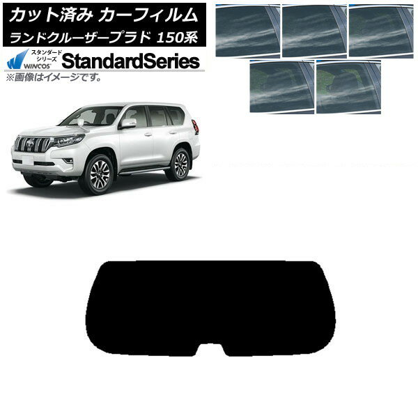 カーフィルム トヨタ ランドクルーザープラド 150系 2009年09月〜 リアガラス(1枚型) WINCOS スタンダード 選べる5フィルムカラー AP-WFGY0082-R1 Car film