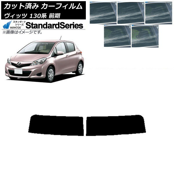 カーフィルム トヨタ ヴィッツ 130系 前期 2010年12月〜2017年01月 トップシェード WINCOS スタンダード 選べる5フィルムカラー AP-WFGY0083-T Car film