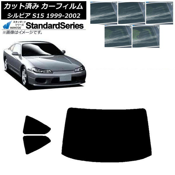 カーフィルム 日産 シルビア S15 1999年01月〜2002年11月 リアセット(1枚型) WINCOS スタンダード 選べる5フィルムカラー AP-WFGY0118-RDR1 Car film