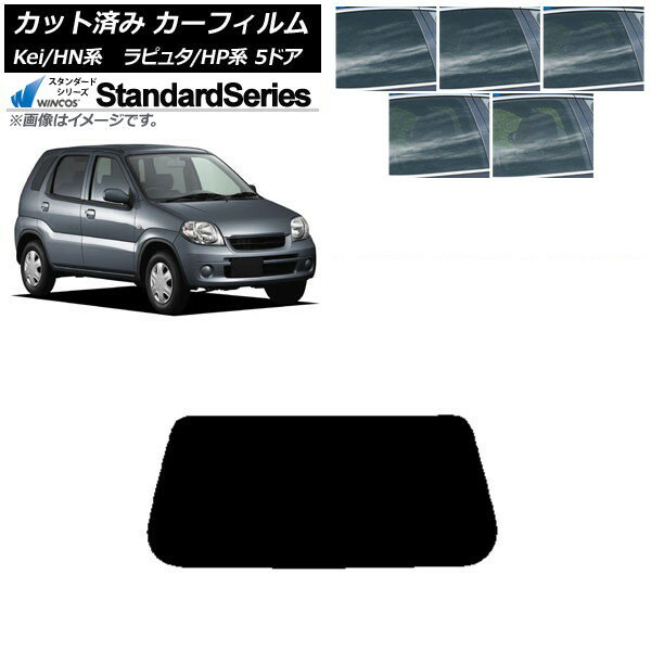 カーフィルム マツダ スズキ ラピュタ Kei HP系 HN系 5ドア リアガラス(1枚型) WINCOS スタンダード 選べる5フィルムカラー AP-WFGY0144-R1 Car film