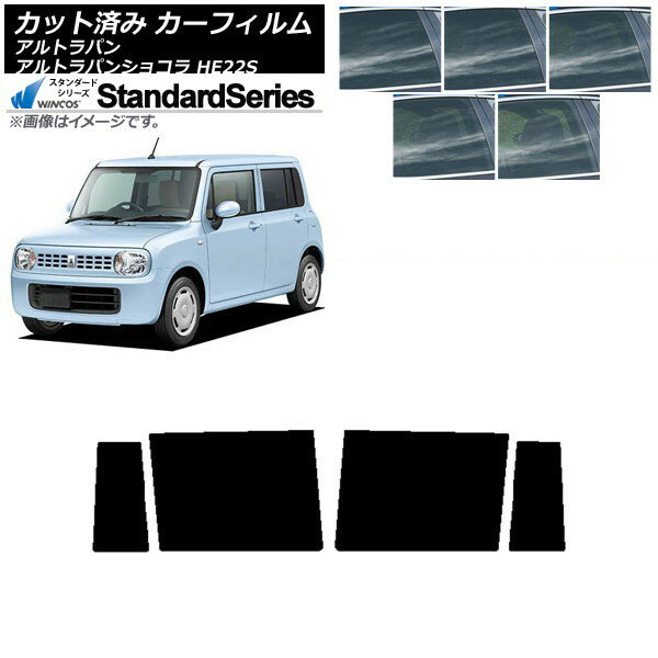 カーフィルム スズキ アルトラパン/アルトラパンショコラ HE22S リアドアセット WINCOS スタンダード 選べる5フィルムカラー AP-WFGY0154-RD Car film