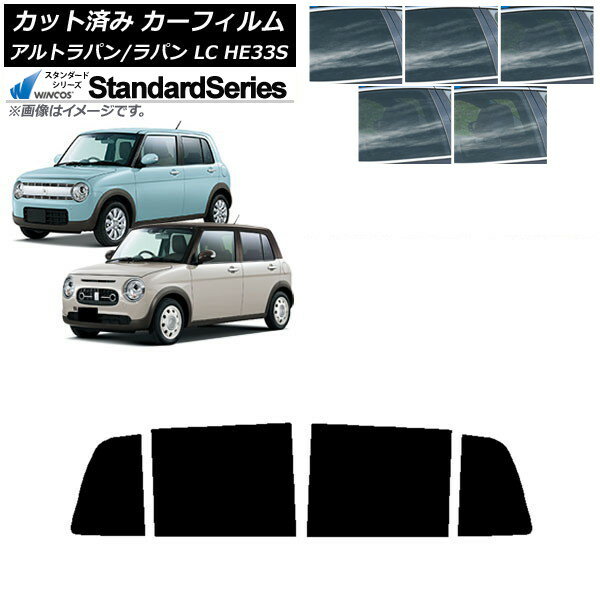 カーフィルム スズキ アルトラパン/アルトラパンLC HE33S 2015年06月〜 リアドアセット WINCOS スタンダード 選べる5フィルムカラー AP-WFGY0155-RD Car film