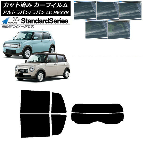 カーフィルム スズキ アルトラパン/アルトラパンLC HE33S 2015年06月〜 リアセット(分割) WINCOS スタンダード 選べる5フィルムカラー AP-WFGY0155-RDR2 Car film