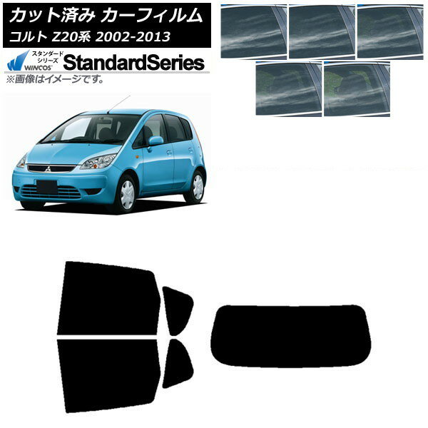カーフィルム 三菱 コルト Z20系 2002年11月〜2013年01月 リアセット(1枚型) WINCOS スタンダード 選べる5フィルムカラー AP-WFGY0214-RDR1 Car film