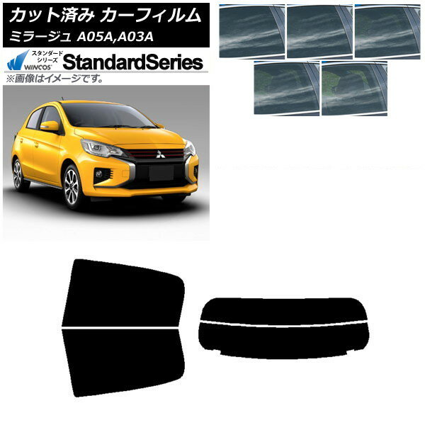 カーフィルム 三菱 ミラージュ A05A,A03A 2012年08月〜 リアセット(分割) WINCOS スタンダード 選べる5フィルムカラー AP-WFGY0218-RDR2 Car film