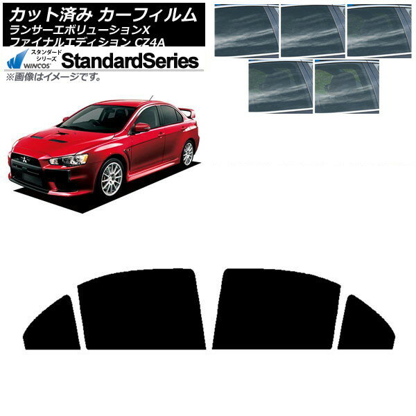 カーフィルム ランサーエボリューションX/ファイナルエディション CZ4A リアドアセット WINCOS スタンダード 選べる5フィルムカラー AP-WFGY0219-RD Car film