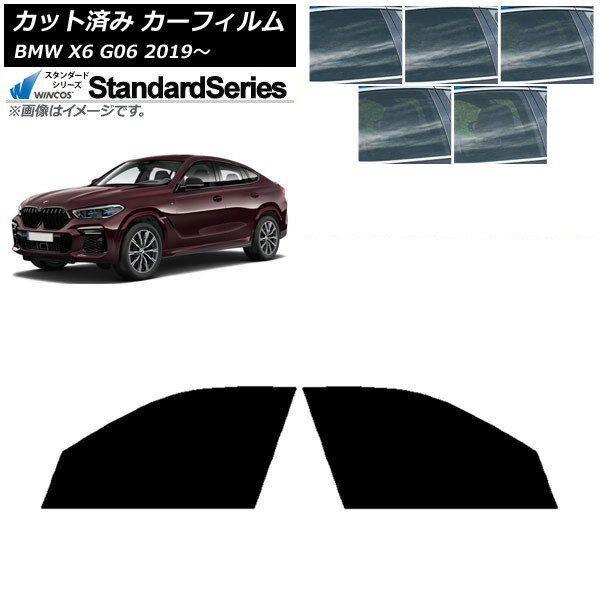 カーフィルム BMW X6 G06 2019年〜 フロントドアセット WINCOS スタンダード 選べる5フィルムカラー AP-WFGY0265-FD Car film