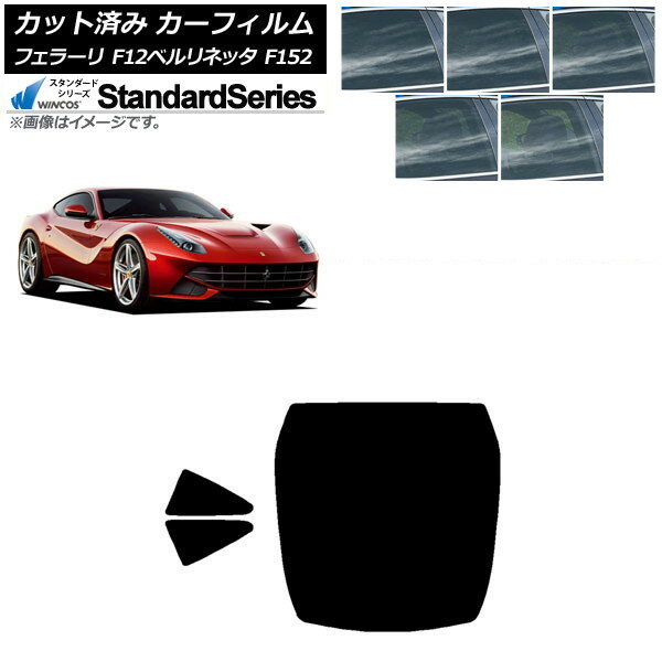 カーフィルム フェラーリ F12ベルリネッタ F152 2012年〜2017年 リアセット(1枚型) WINCOS スタンダード 選べる5フィルムカラー AP-WFGY0366-RDR1 Car film