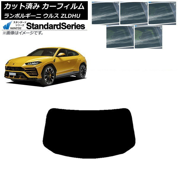 カーフィルム ランボルギーニ ウルス ZLDHU 2018年02月〜 リアガラス(1枚型) WINCOS スタンダード 選べる5フィルムカラー AP-WFGY0389-R1 Car film