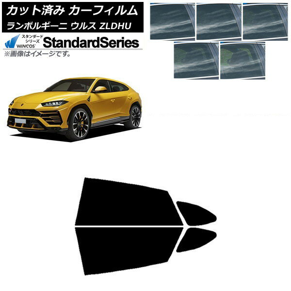 カーフィルム ランボルギーニ ウルス ZLDHU 2018年02月〜 リアドアセット WINCOS スタンダード 選べる5フィルムカラー AP-WFGY0389-RD Car film