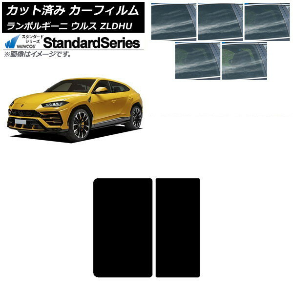 カーフィルム ランボルギーニ ウルス ZLDHU 2018年02月〜 サンルーフ WINCOS スタンダード 選べる5フィルムカラー AP-WFGY0389-S Car film