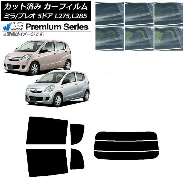 カーフィルム プレオ ミラ L275F/B/S/V,L285F/B/S/V 5ドア リアセット(分割) WINCOS プレミアム 選べる6フィルムカラー AP-WFHC0035-RDR3 Car film