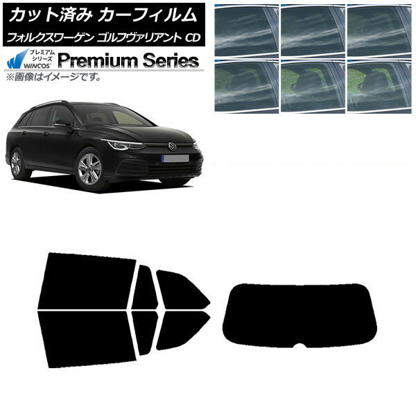 カーフィルム フォルクスワーゲン ゴルフヴァリアント 2021年〜 リアセット(1枚型) WINCOS プレミアム 選べる6フィルムカラー AP-WFHC0061-RDR1 Car film