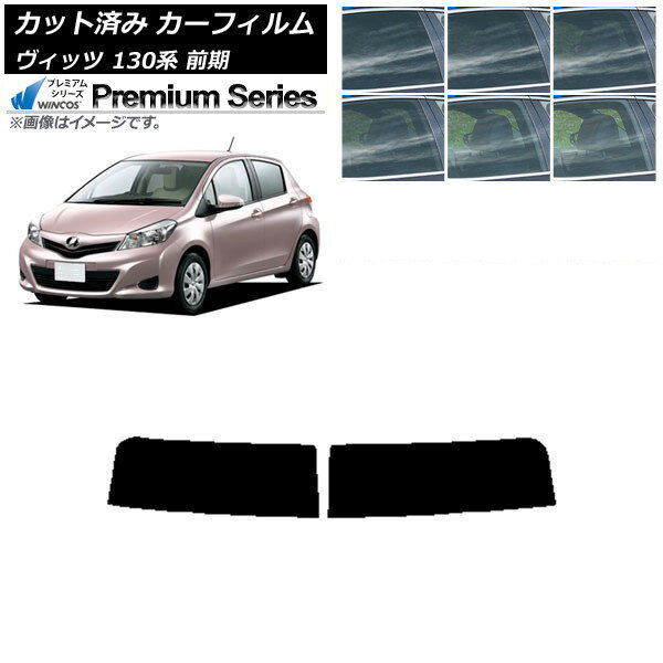 カーフィルム トヨタ ヴィッツ 130系 前期 2010年12月〜2017年01月 トップシェード WINCOS プレミアム 選べる6フィルムカラー AP-WFHC0083-T Car film