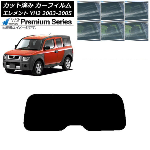 カーフィルム ホンダ エレメント YH2 2003年04月〜2005年12月 リアガラス(1枚型) WINCOS プレミアム 選べる6フィルムカラー AP-WFHC0110-R1 Car film