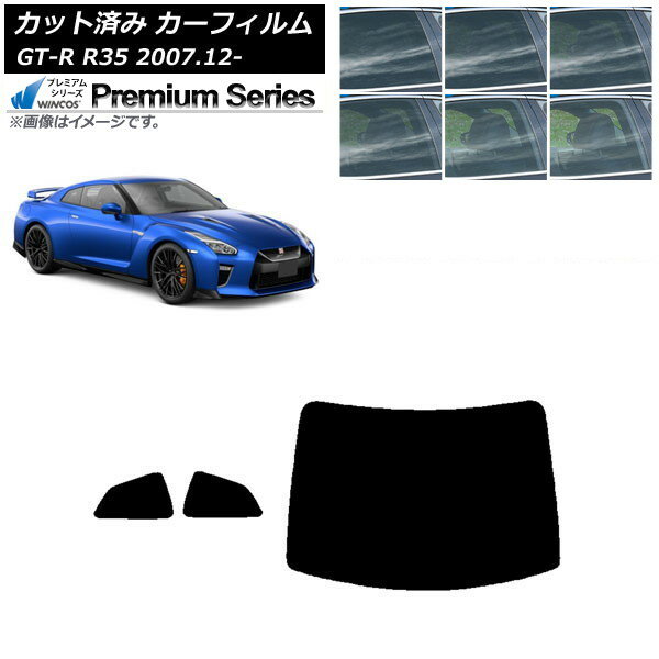 カーフィルム 日産 GT-R R35 2007年12月〜 リアセット(1枚型) WINCOS プレミアム 選べる6フィルムカラー AP-WFHC0112-RDR1 Car film