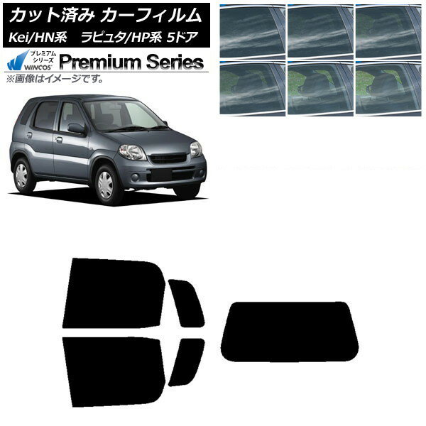 カーフィルム マツダ スズキ ラピュタ Kei HP系 HN系 5ドア リアセット(1枚型) WINCOS プレミアム 選べる6フィルムカラー AP-WFHC0144-RDR1 Car film