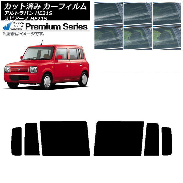 カーフィルム マツダ スズキ スピアーノ アルトラパン HF21S HE21S リアドアセット WINCOS プレミアム 選べる6フィルムカラー AP-WFHC0153-RD Car film