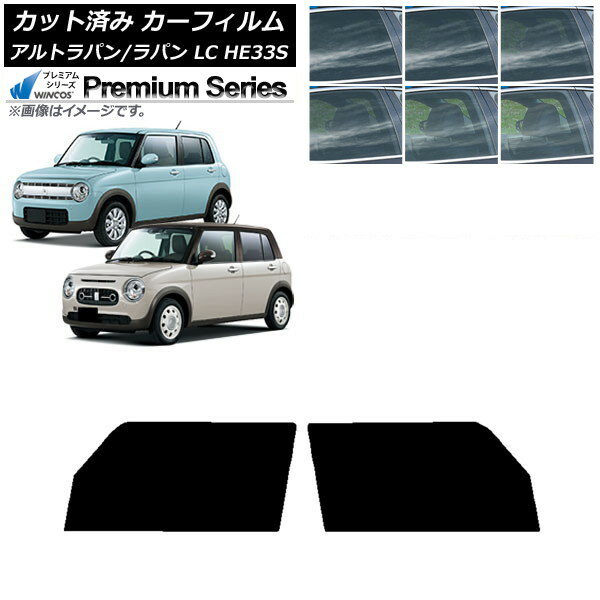 カーフィルム スズキ アルトラパン/アルトラパンLC HE33S 2015年06月〜 フロントドアセット WINCOS プレミアム 選べる6フィルムカラー AP-WFHC0155-FD Car film