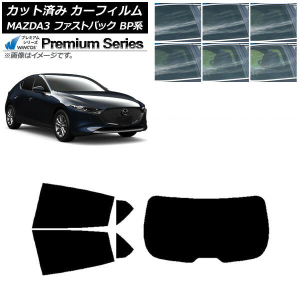 カーフィルム マツダ MAZDA3 BP系 ファストバック 2019年05月〜 リアセット(1枚型) WINCOS プレミアム 選べる6フィルムカラー AP-WFHC0179-RDR1 Car film