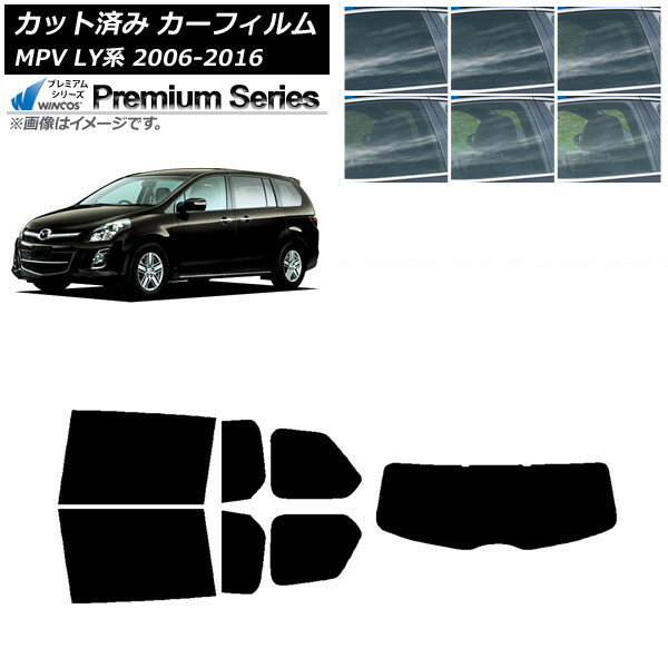 カーフィルム マツダ MPV LY系 2006年02月〜2016年03月 リアセット(1枚型) WINCOS プレミアム 選べる6フィルムカラー AP-WFHC0181-RDR1 Car film