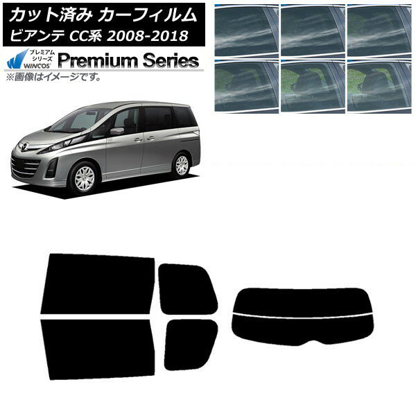 カーフィルム マツダ ビアンテ CC系 2008年07月〜2018年03月 リアセット(分割) WINCOS プレミアム 選べる6フィルムカラー AP-WFHC0188-RDR2 Car film