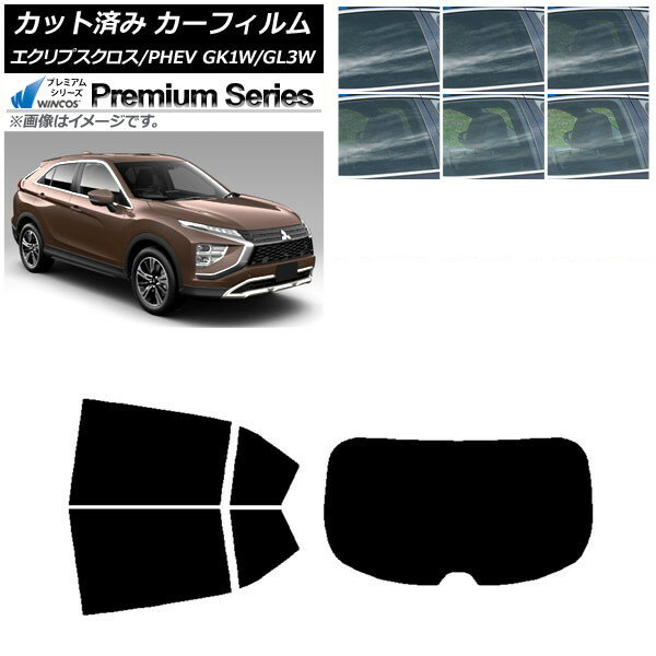 カーフィルム 三菱 エクリプスクロス/PHEV GK1W/GL3W リアセット(1枚型) WINCOS プレミアム 選べる6フィルムカラー AP-WFHC0213-RDR1 Car film