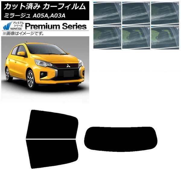 カーフィルム 三菱 ミラージュ A05A,A03A 2012年08月〜 リアセット(1枚型) WINCOS プレミアム 選べる6フィルムカラー AP-WFHC0218-RDR1 Car film
