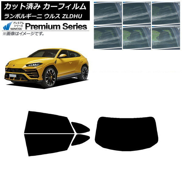 カーフィルム ランボルギーニ ウルス ZLDHU 2018年02月〜 リアセット(1枚型) WINCOS プレミアム 選べる6フィルムカラー AP-WFHC0389-RDR1 Car film