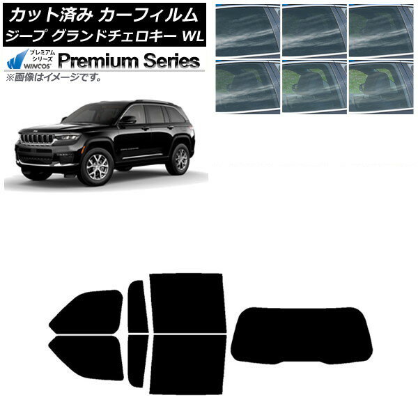 カーフィルム ジープ グランドチェロキー 7BA-WL20/3LA-WL20/3LA-WL20A 2021年〜 リアセット(1枚型) WINCOS プレミアム 選べる6フィルムカラー AP-WFHC0415-RDR1 Car film