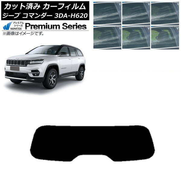 カーフィルム ジープ コマンダー 3DA-H620 2022年10月〜 リアガラス(1枚型) WINCOS プレミアム 選べる6フィルムカラー AP-WFHC0416-R1 Car film