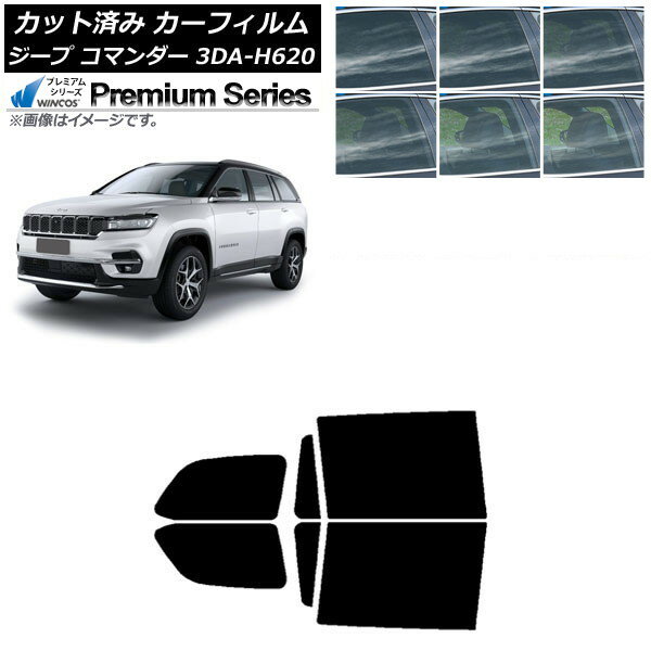 カーフィルム ジープ コマンダー 3DA-H620 2022年10月〜 リアドアセット WINCOS プレミアム 選べる6フィルムカラー AP-WFHC0416-RD Car film