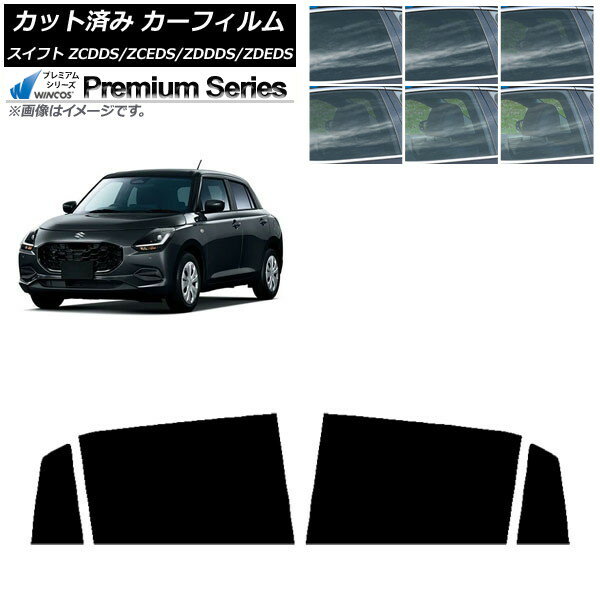 カーフィルム スズキ スイフト ZCDDS/ZCEDS/ZDDDS/ZDEDS 2023年12月〜 リアドアセット WINCOS プレミアム 選べる6フィルムカラー AP-WFHC0449-RD Car film