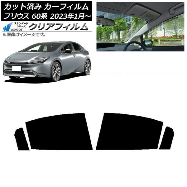 カーフィルム トヨタ プリウス 60系 (ZVW60,65/MXWH60,65,61) 2023年01月〜 リアドアセット WINCOS クリア IR85HD AP-WFHD0402-RD Car film