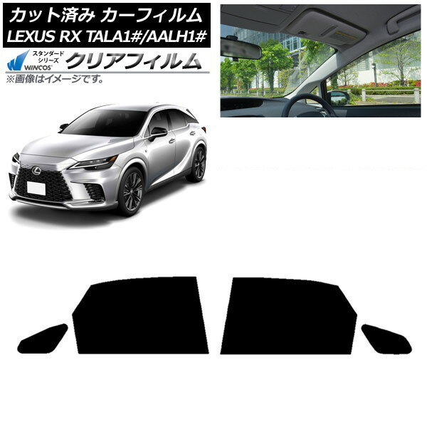 カーフィルム レクサス RX TALA10,TALA15,TALH17/AALH10,AALH15,AALH16 2022年11月〜 リアドアセット W..