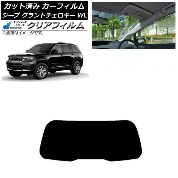 カーフィルム ジープ グランドチェロキー 7BA-WL20/3LA-WL20/3LA-WL20A 2021年〜 リアガラス(1枚型) WINCOS クリア IR90HD AP-WFHD0415-R1 Car film
