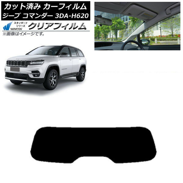 カーフィルム ジープ コマンダー 3DA-H620 2022年10月〜 リアガラス(1枚型) WINCOS クリア IR85HD AP-WFHD0416-R1 Car film