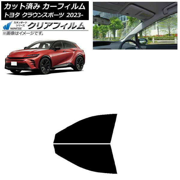 カーフィルム トヨタ クラウンスポーツ AZSH36W/AZSH37W 2023年11月～ フロントドアセット WINCOS クリア UV25HD AP-WFHD0428-FD Car film