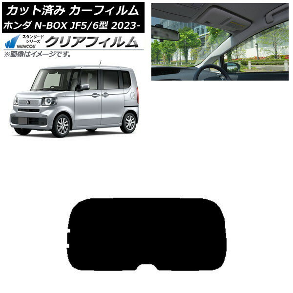 カーフィルム ホンダ N-BOX JF5/6 2023年10月〜 リアガラス(1枚型) WINCOS クリア UV25HD AP-WFHD0431-R1 Car film