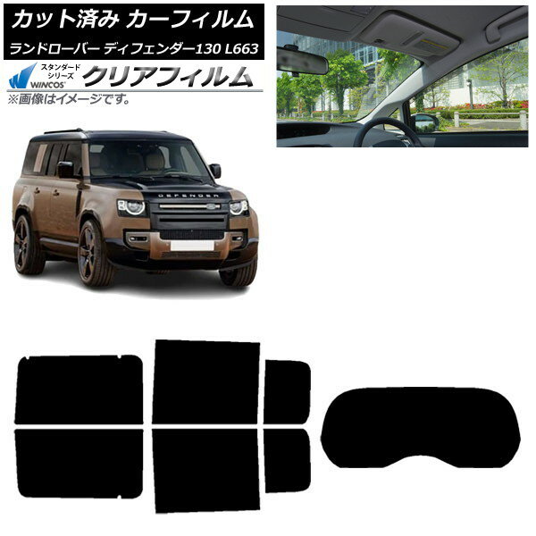 カーフィルム ランドローバー ディフェンダー130 L663 5ドア 2022年06月〜 リアセット(1枚型) WINCOS クリア UV25HD AP-WFHD0454-RDR1 Car film