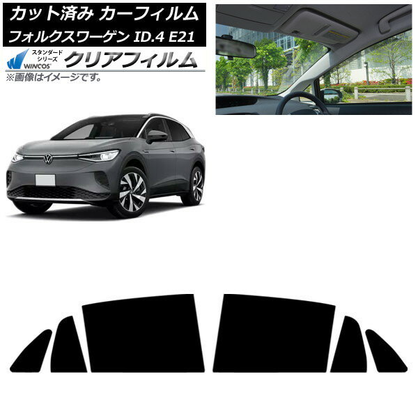 カーフィルム フォルクスワーゲン ID.4 E21 2022年11月〜 リアドアセット WINCOS クリア IR85HD AP-WFHD0460-RD Car film