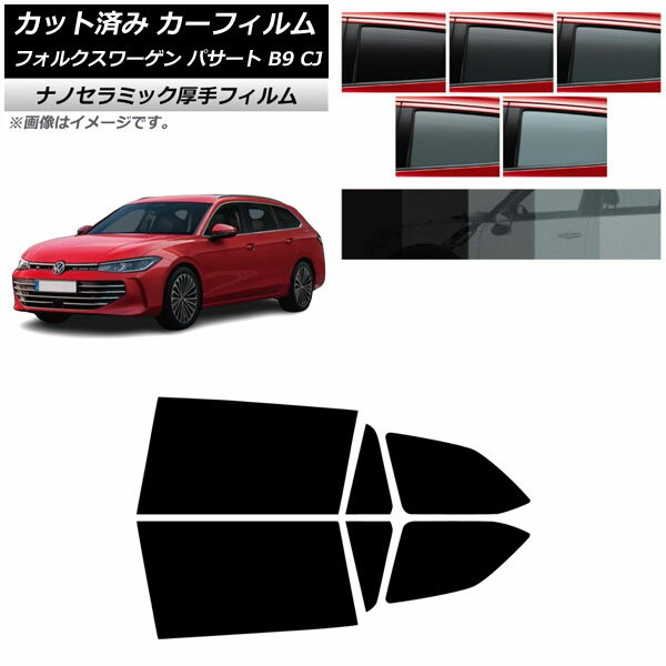 カーフィルム フォルクスワーゲン パサート B9 CJ 2024年11月〜 リアドアセット 厚手 UV 高断熱 選べる..