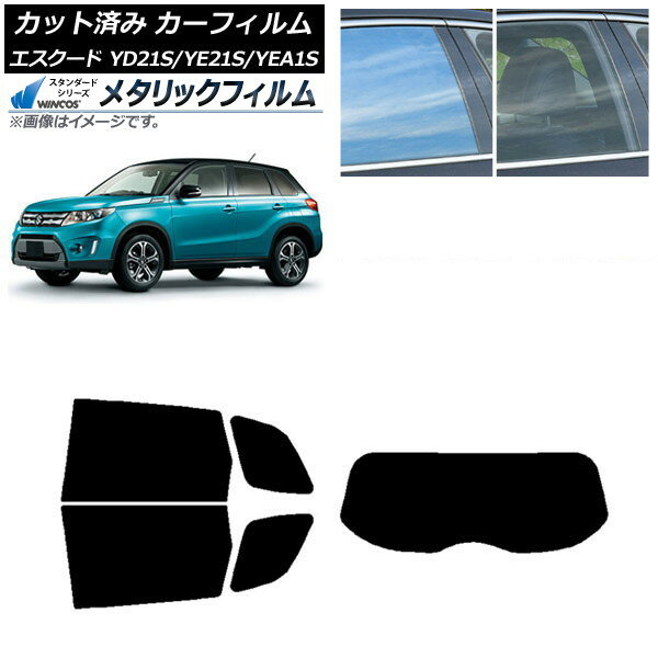 カーフィルム スズキ エスクード YD21S/YE21S/YEA1S リアセット(1枚型) WINCOS メタリック SL18 AP-WFWM0147-RDR1 Car film